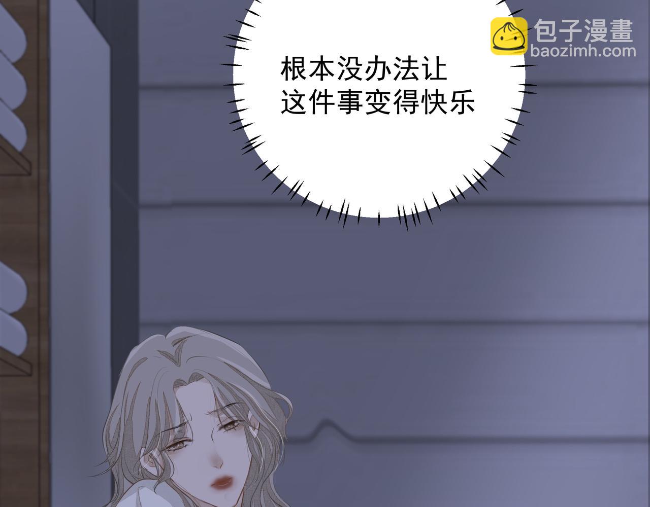 吸引力法則 - 第10話 欺負(2/2) - 1