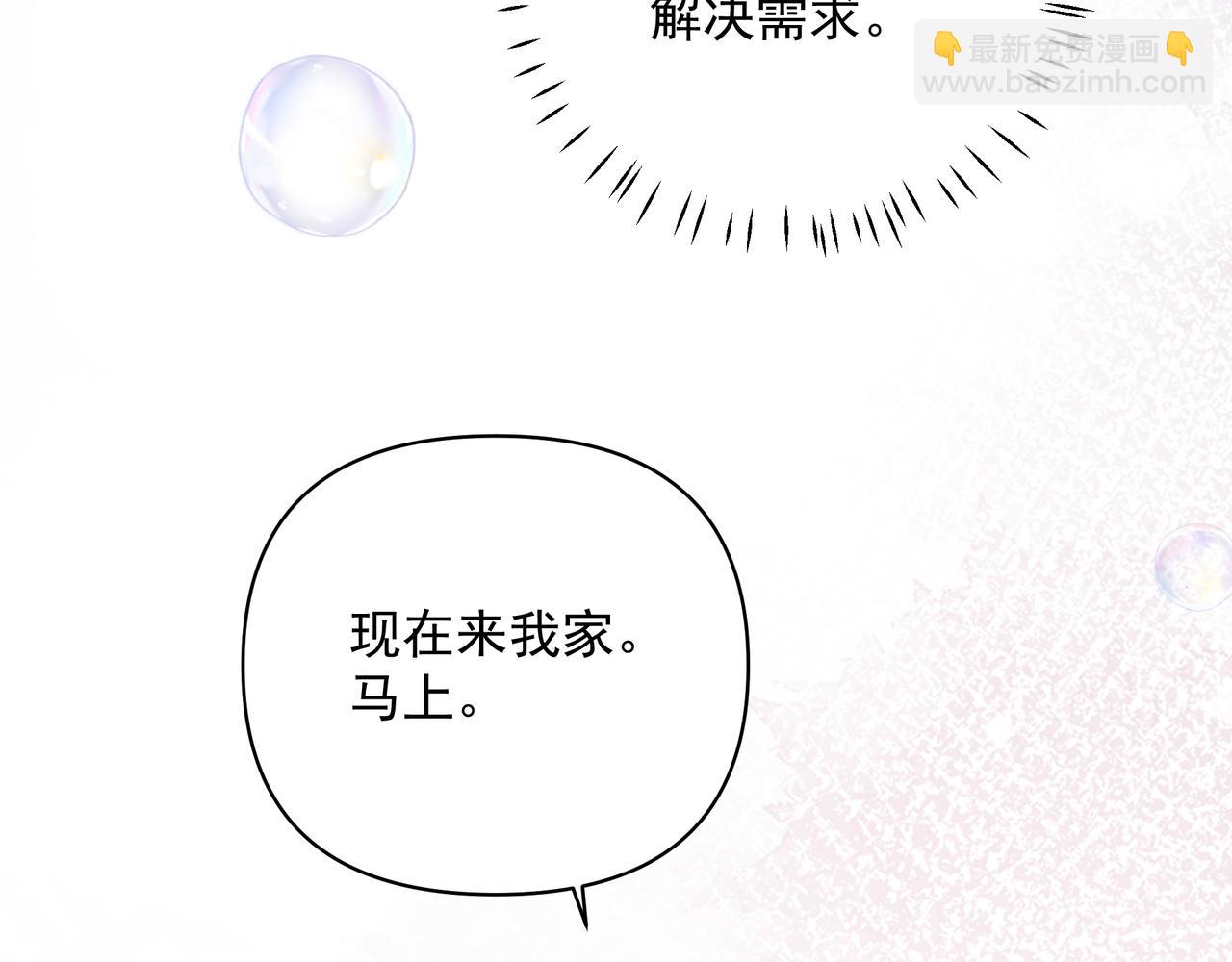 吸引力法則 - 第10話 欺負(2/2) - 6