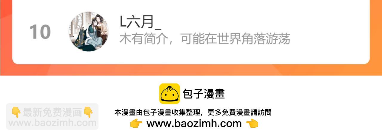 吸引力法則 - 第10話 欺負(2/2) - 6