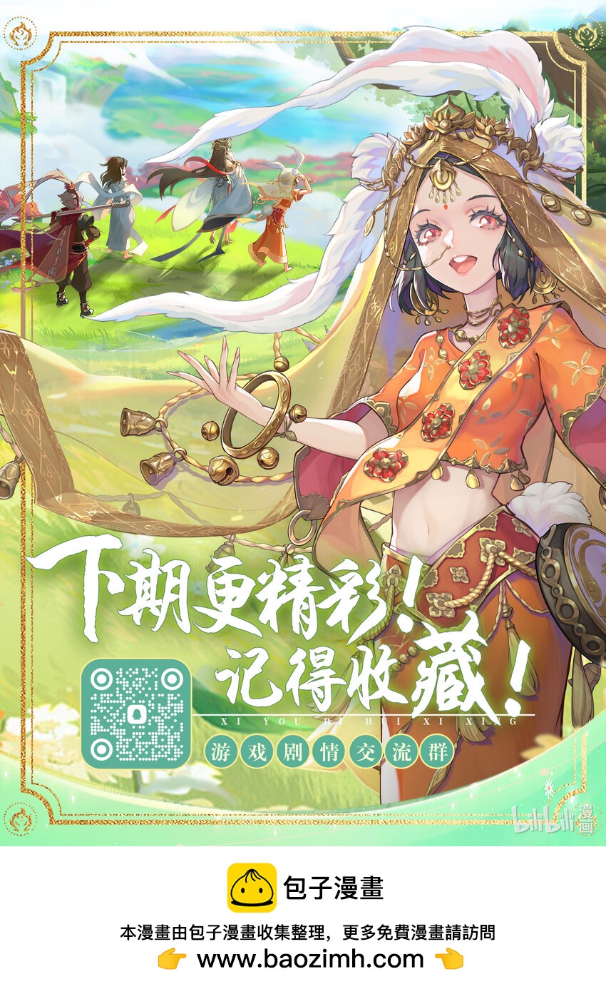 西遊：筆繪西行 - 第5話 -龍宮水牢 - 2