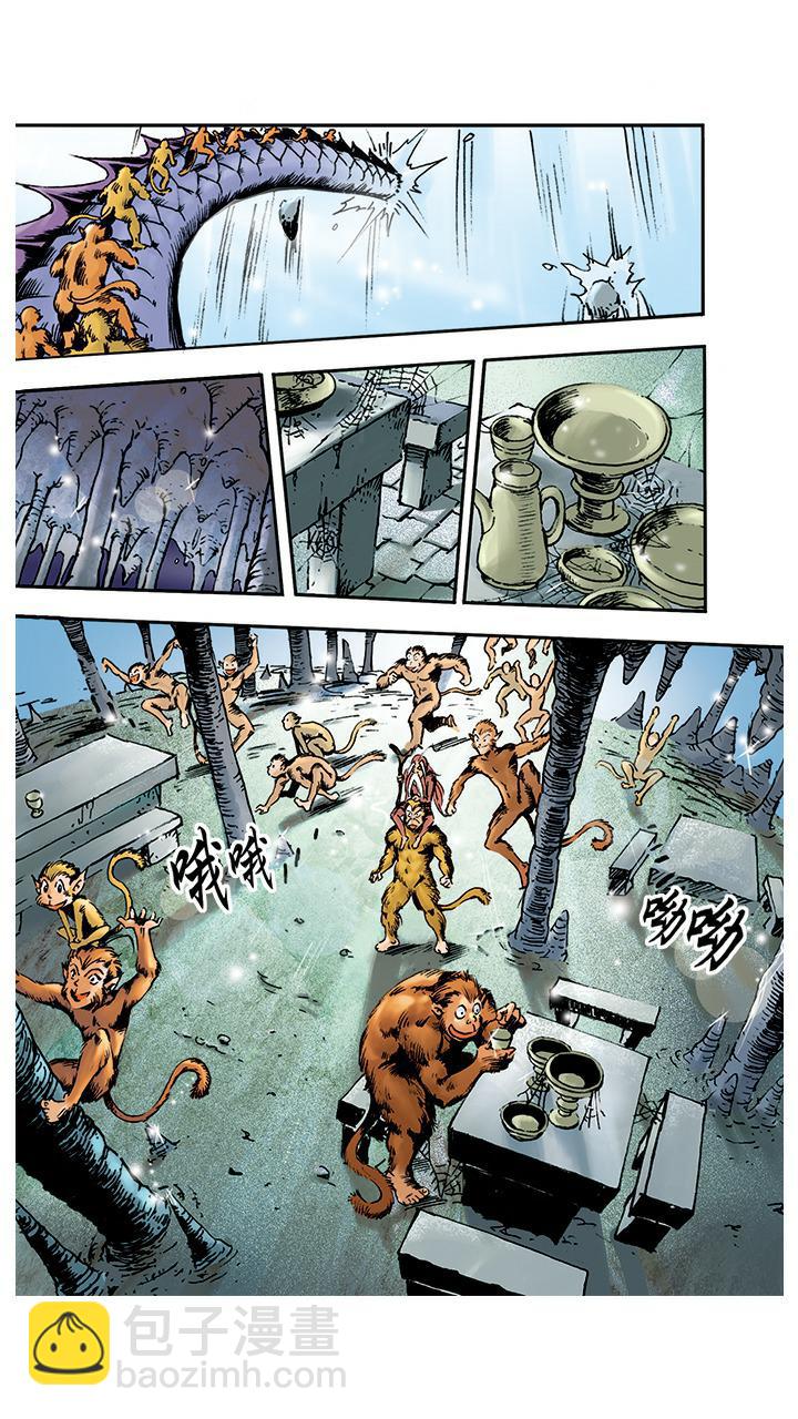 西遊記 - 第2話 美猴王 - 3