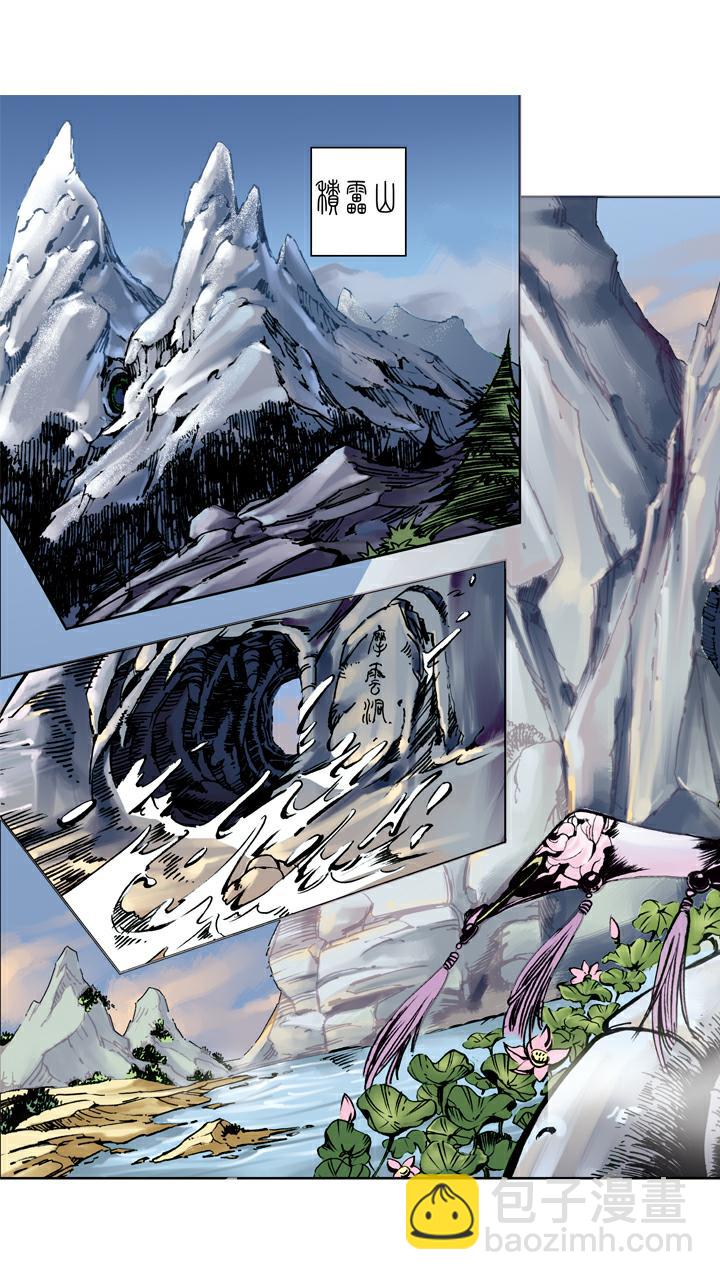 西遊記 - 第102話 借到假扇 - 1