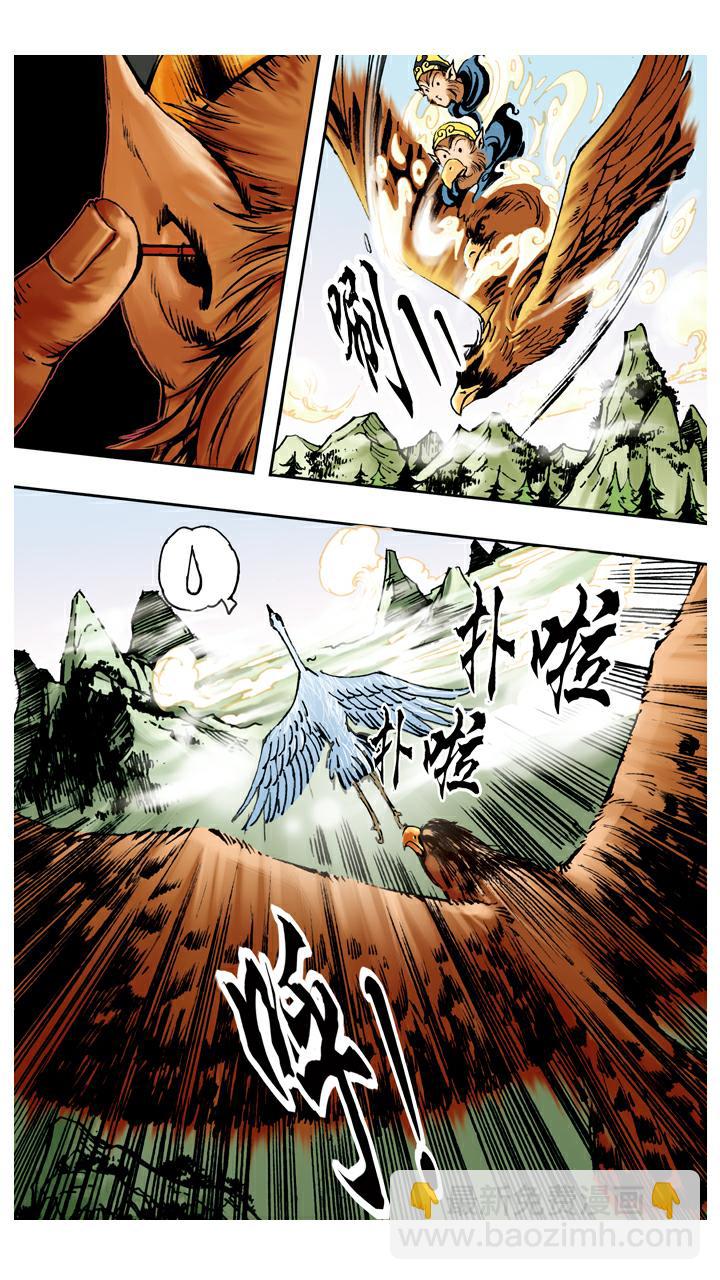 西遊記 - 第104話 打贏 - 3