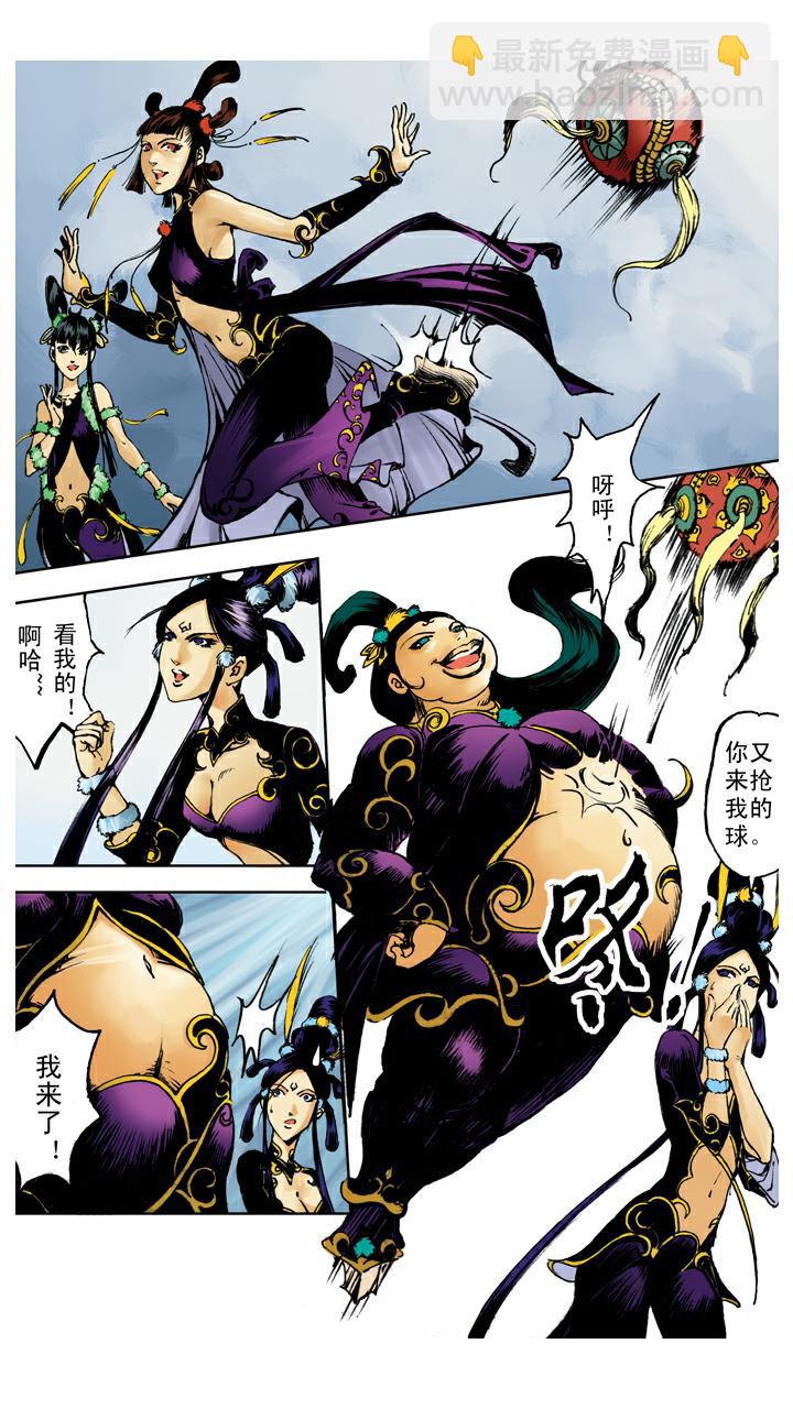 西遊記 - 第106話 一線天 - 2