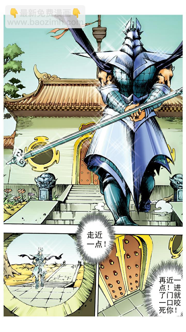 西遊記 - 第12話 七十二變 - 2