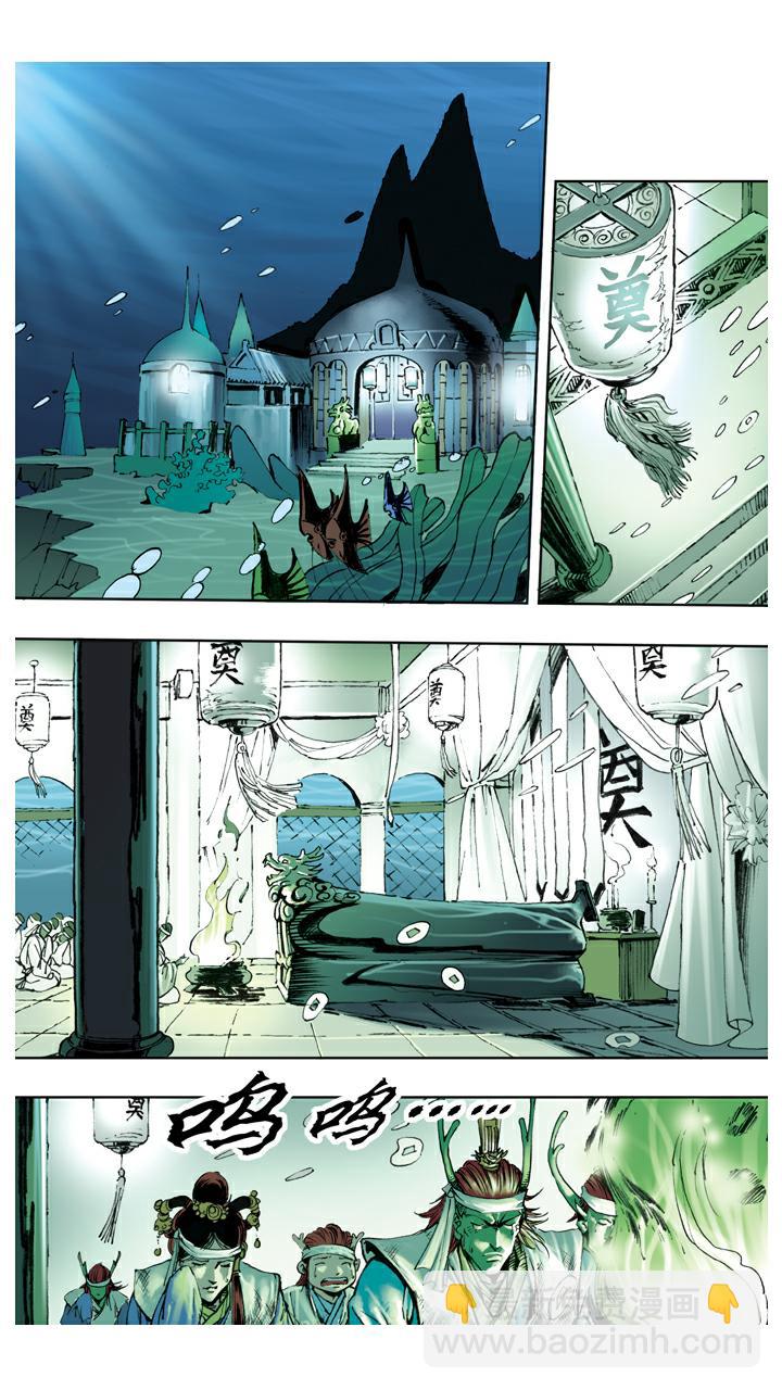 西遊記 - 第116話 能打就打 - 3