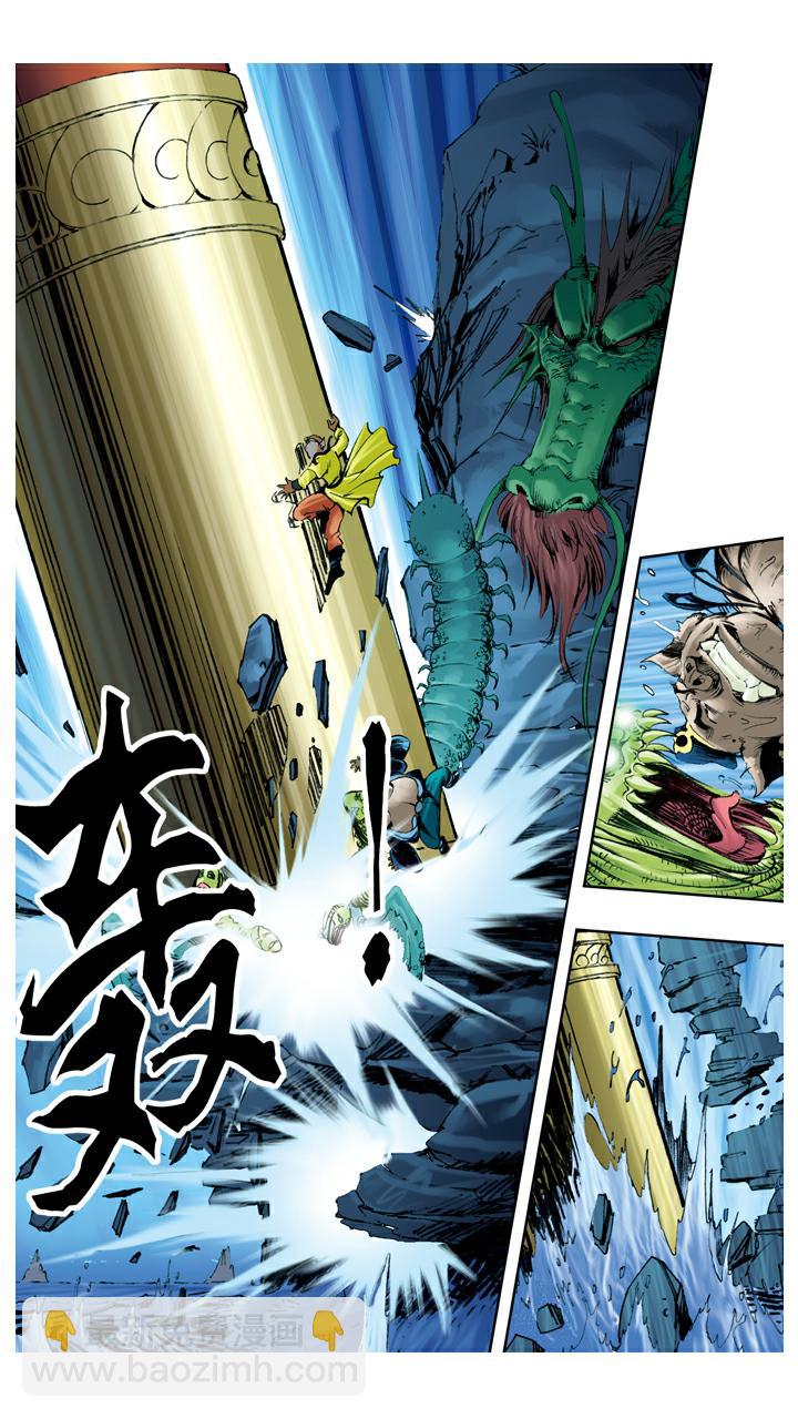 西遊記 - 第116話 能打就打 - 4