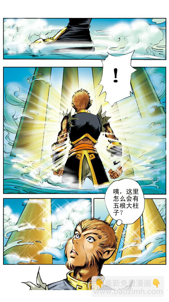 西遊記 - 第14話 五指山 - 4