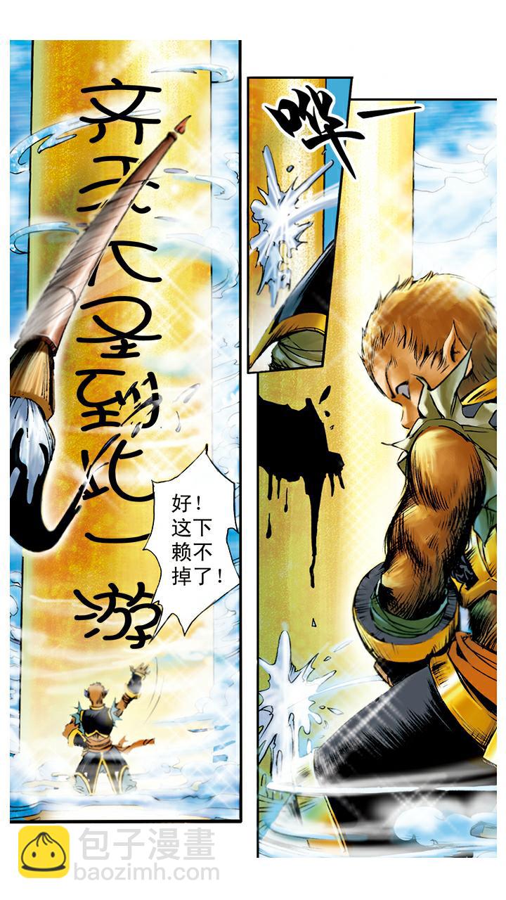 西遊記 - 第14話 五指山 - 2