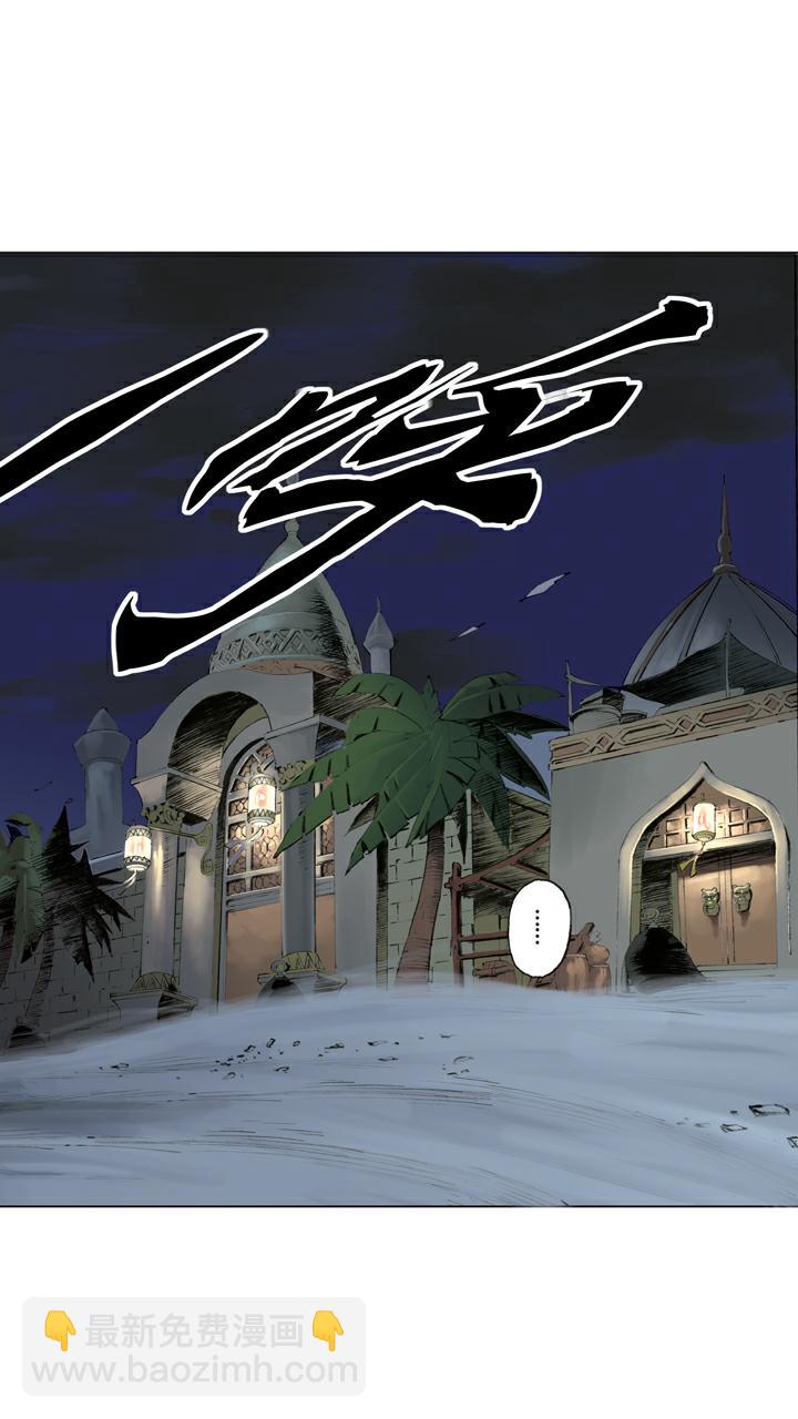 西遊記 - 第134話 比丘國 - 3