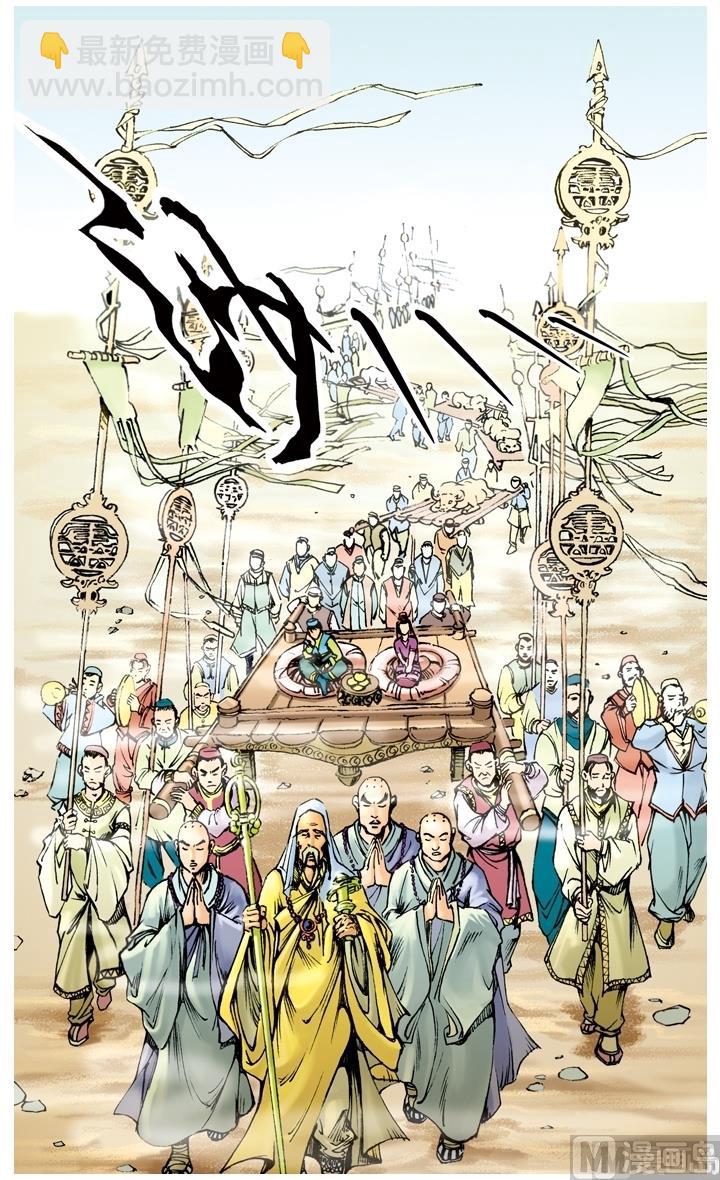 西遊記 - 第148話 - 2