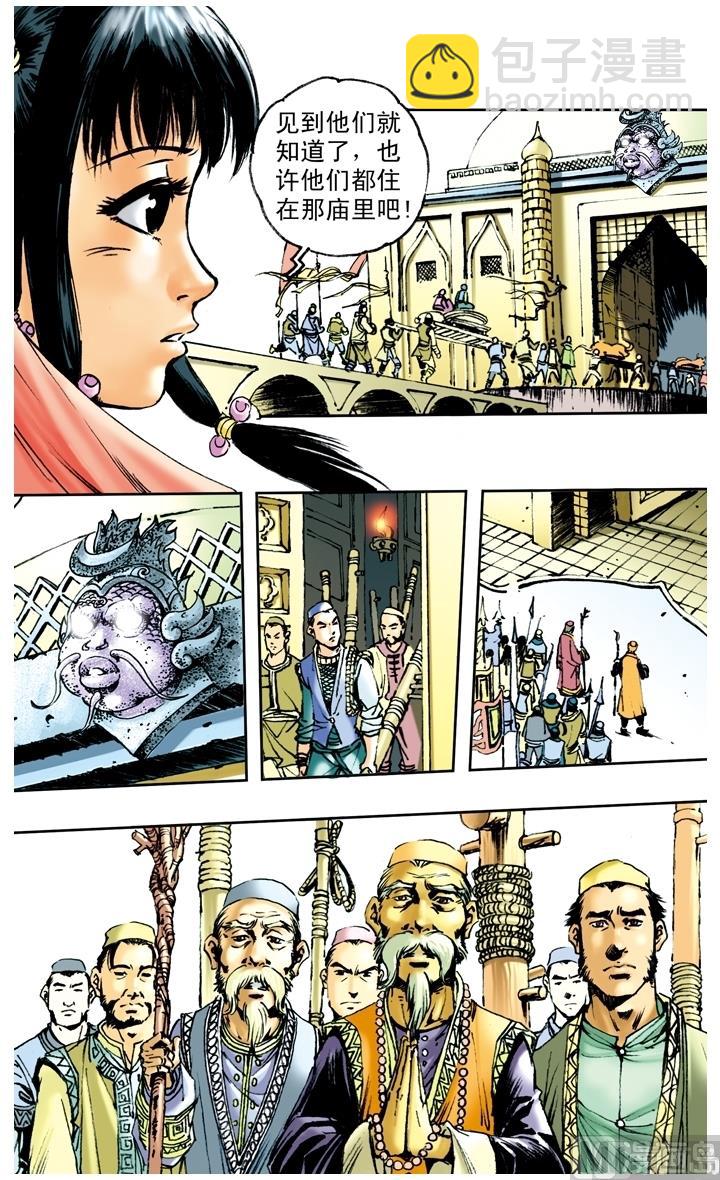 西遊記 - 第148話 - 2