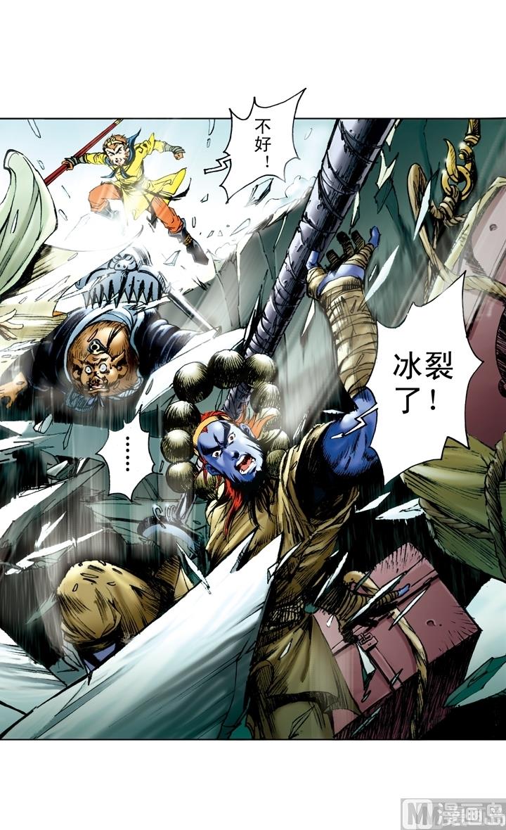 西遊記 - 第152話 - 3