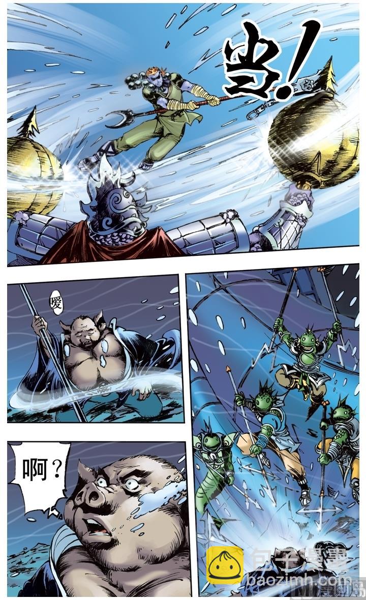 西遊記 - 第154話 - 3