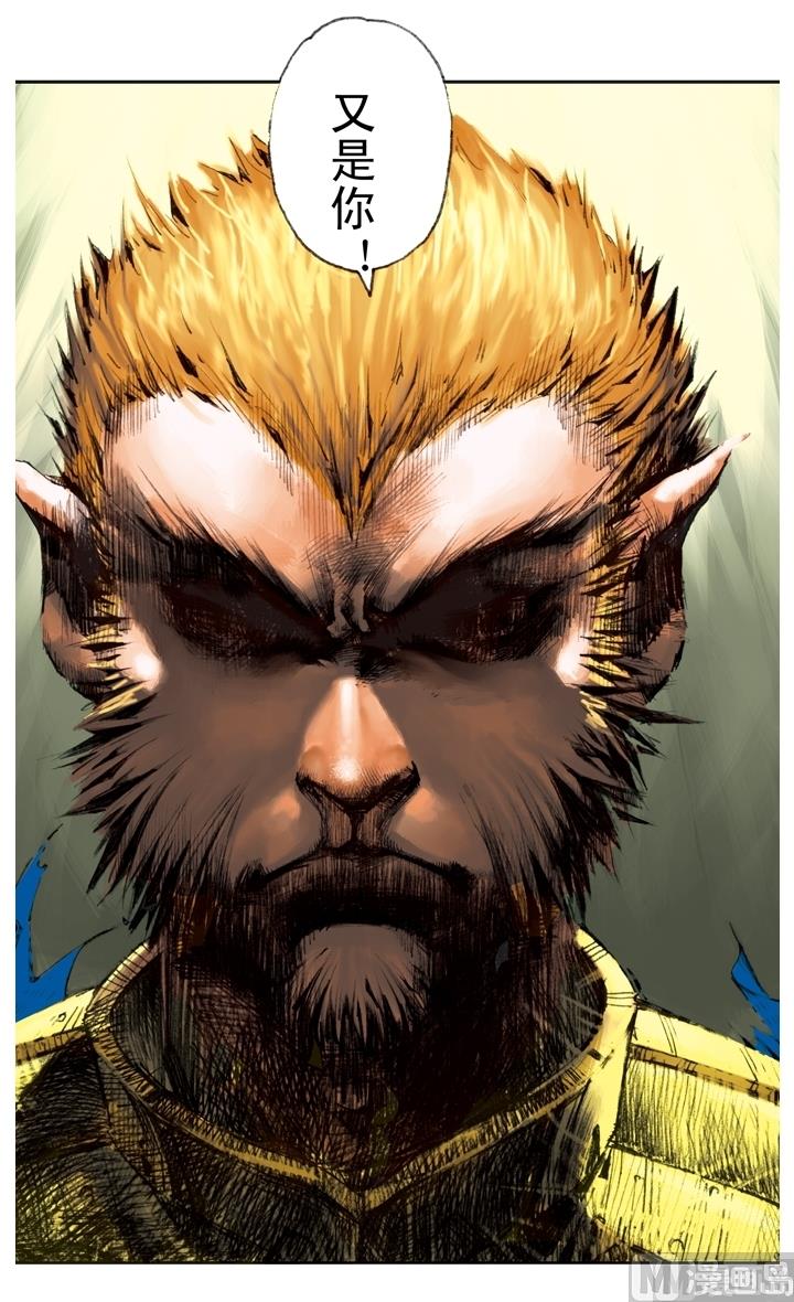 西遊記 - 第170話 - 1