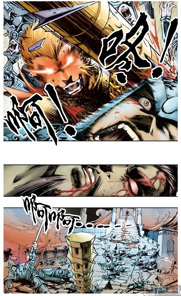 西遊記 - 第170話 - 3