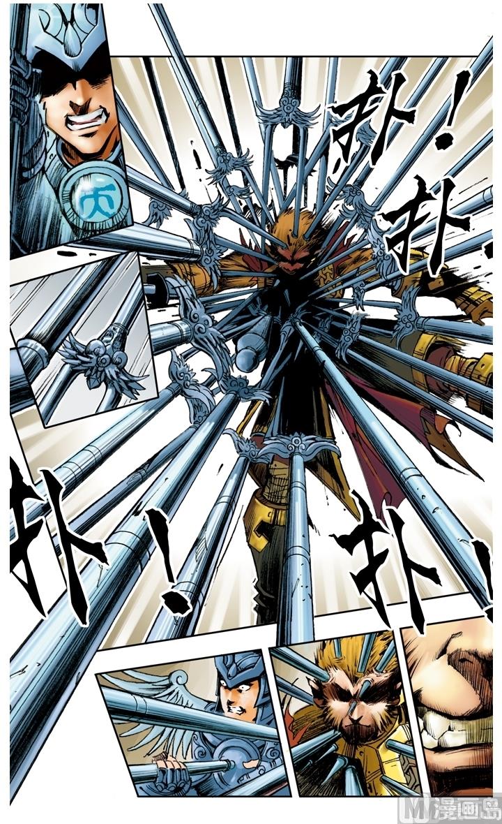 西遊記 - 第170話 - 3