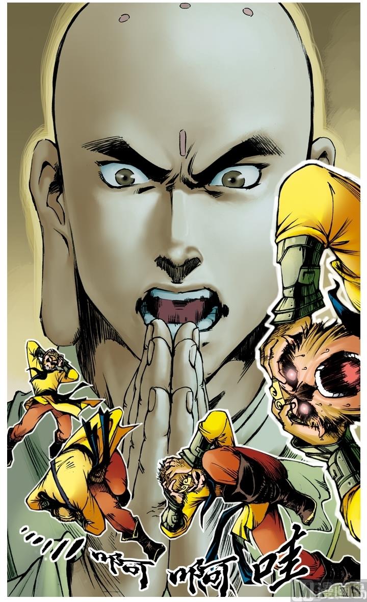 西遊記 - 第172話 - 3