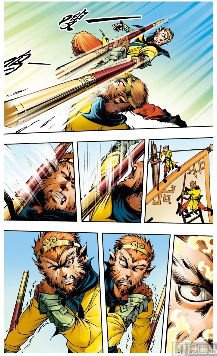 西遊記 - 第178話 - 3