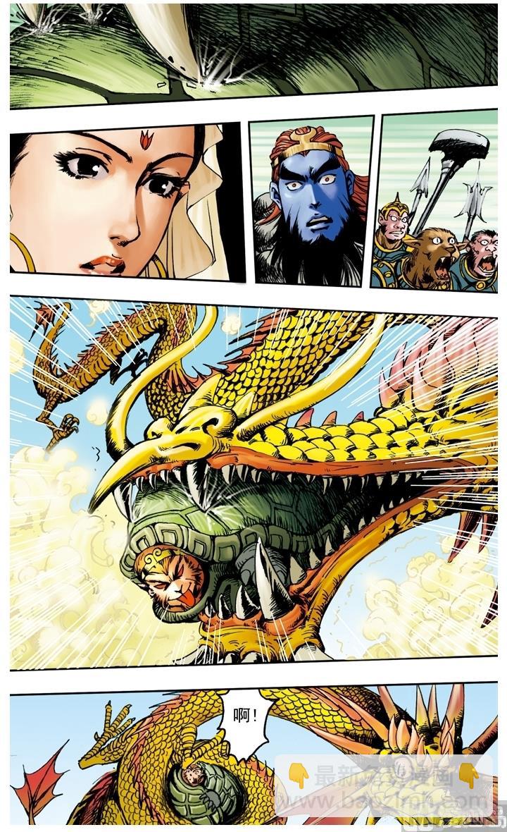 西遊記 - 第178話 - 2