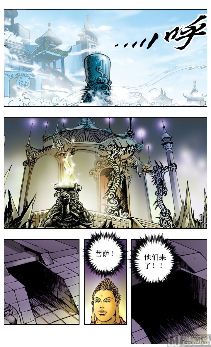 西遊記 - 第180話 - 2