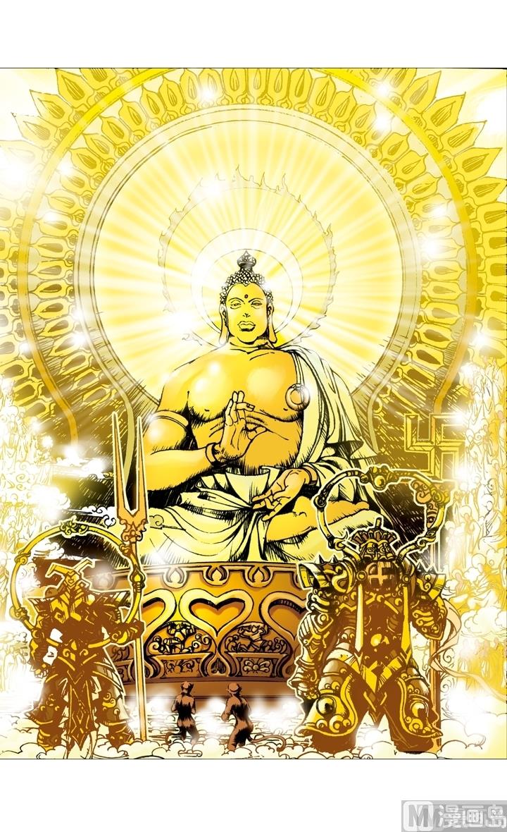 西遊記 - 第182話 - 1