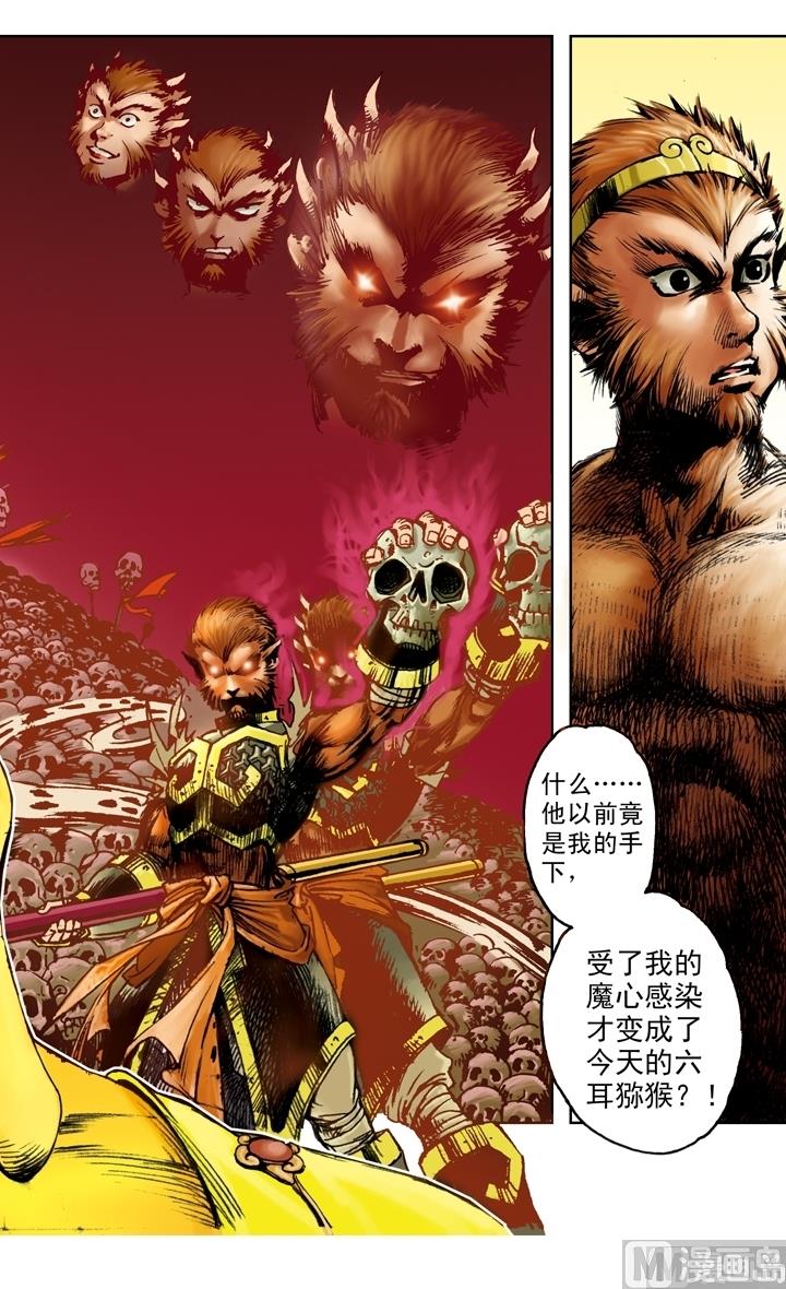 西遊記 - 第182話 - 2