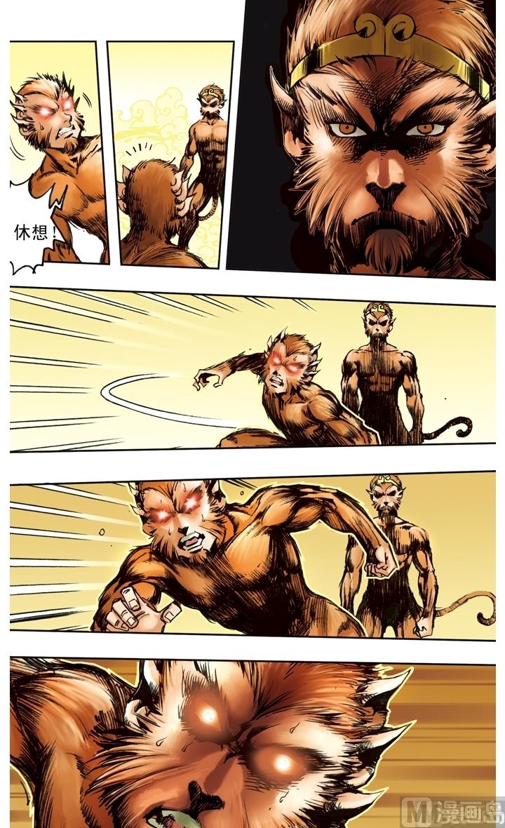 西遊記 - 第182話 - 1