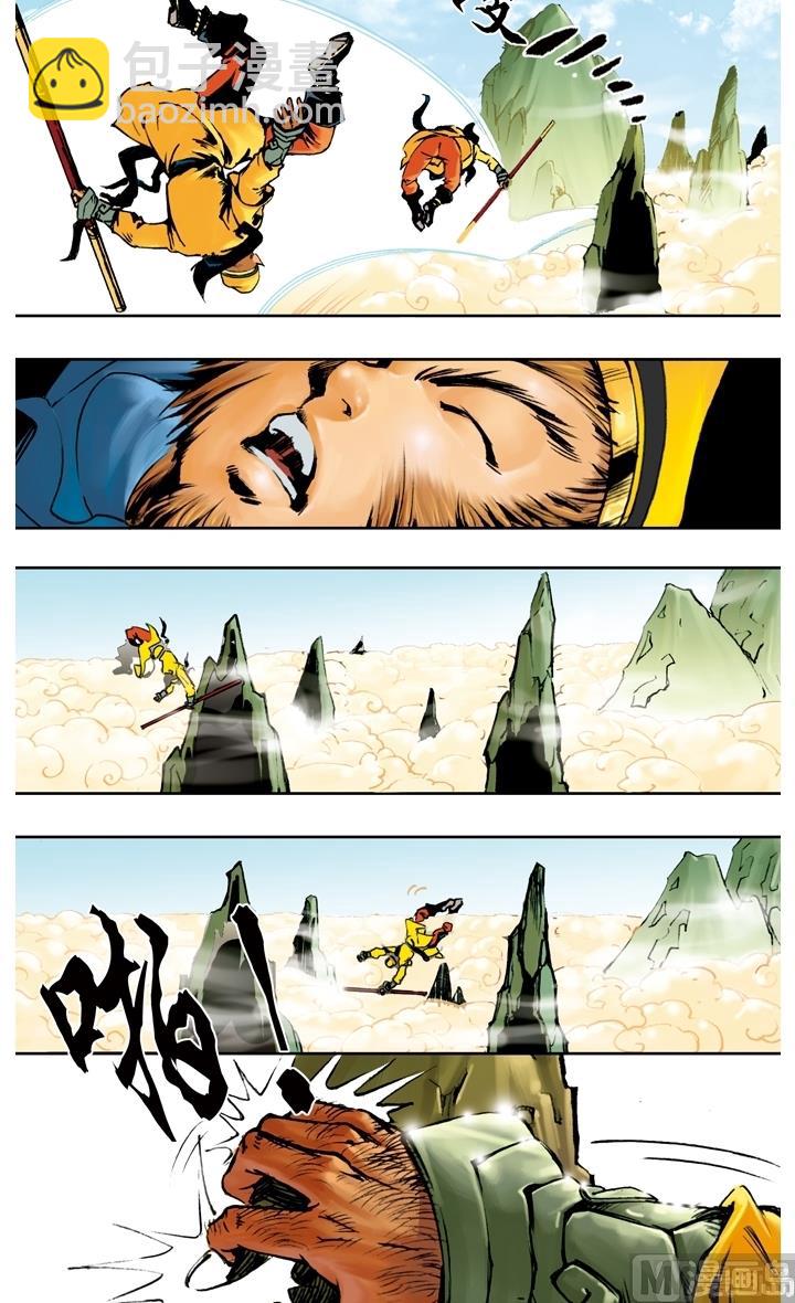 西遊記 - 第186話 - 3