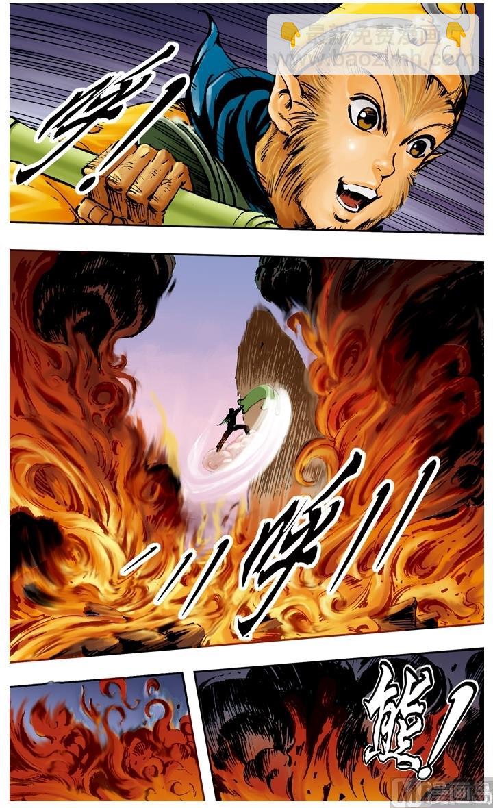 西遊記 - 第188話 - 2