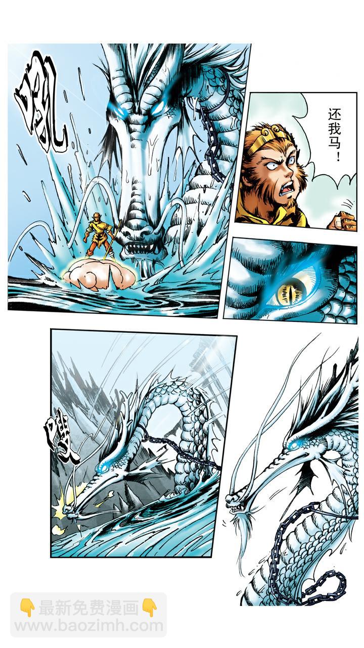 西遊記 - 第20話 唐僧身世 - 5