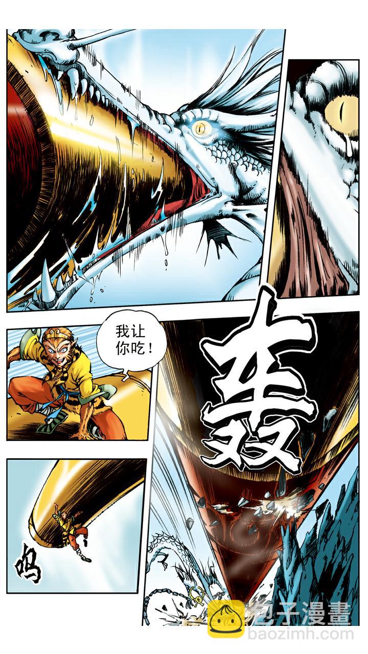 西遊記 - 第20話 唐僧身世 - 2