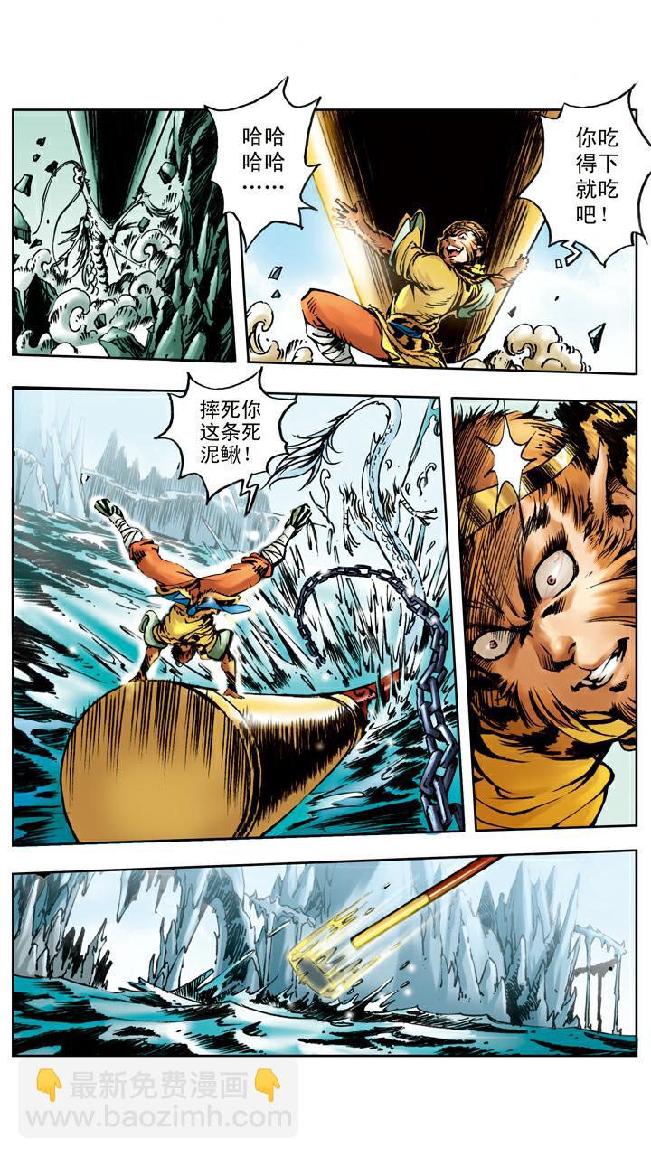 西遊記 - 第20話 唐僧身世 - 3