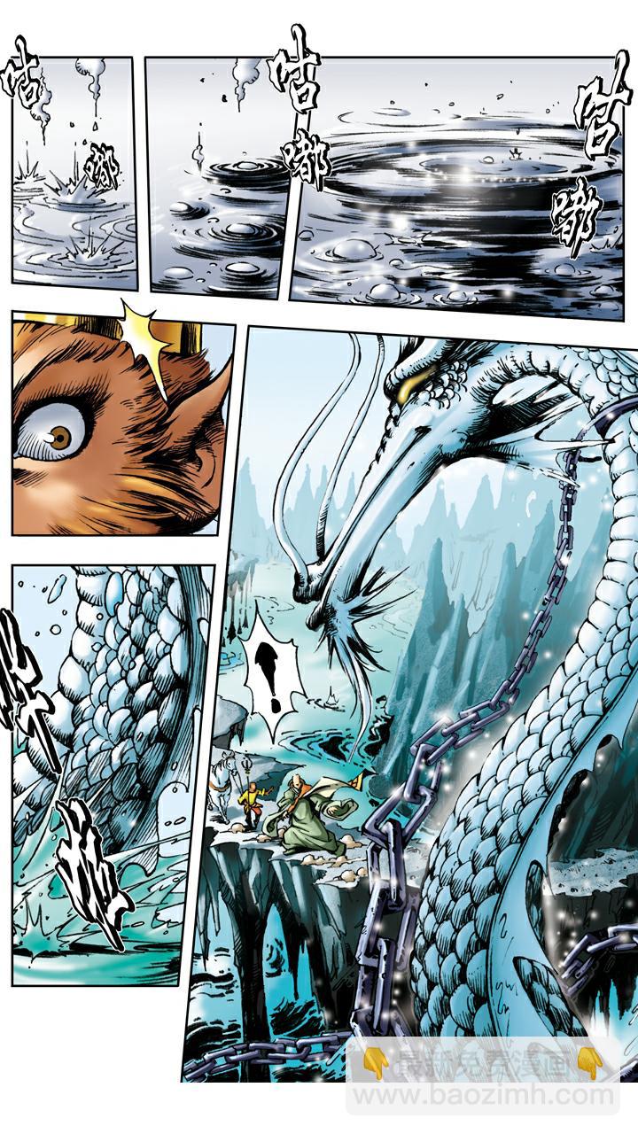 西遊記 - 第20話 唐僧身世 - 1