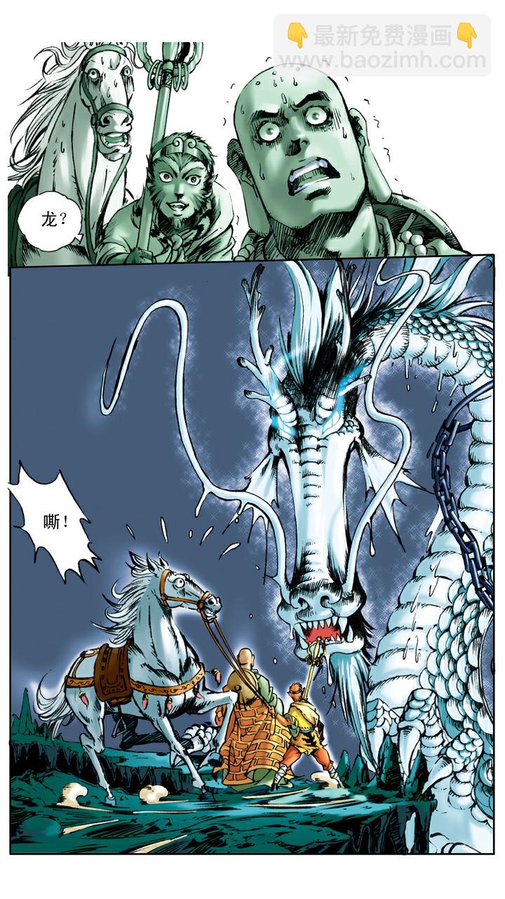 西遊記 - 第20話 唐僧身世 - 2