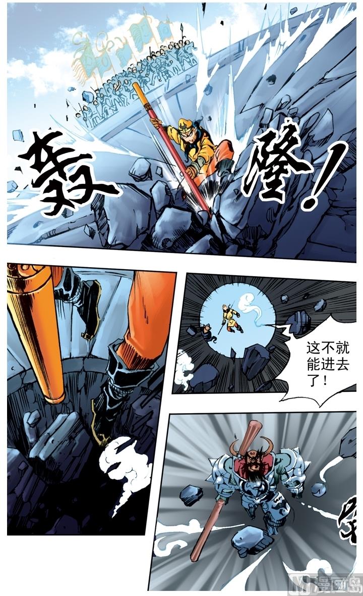 西遊記 - 第192話 - 2