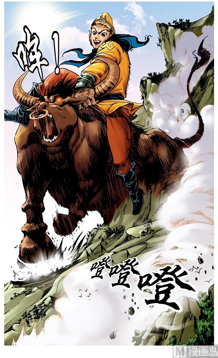 西遊記 - 第194話 - 2