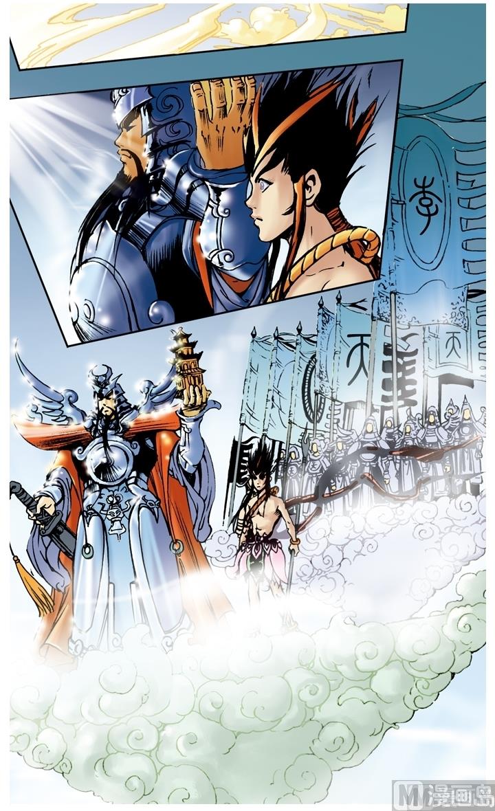 西遊記 - 第194話 - 3