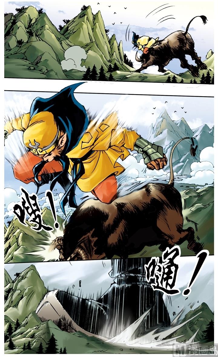 西遊記 - 第194話 - 1