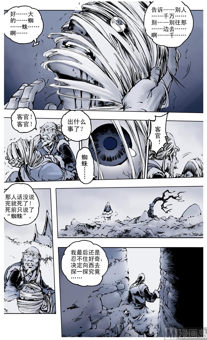 西游记 - 第196话 - 1