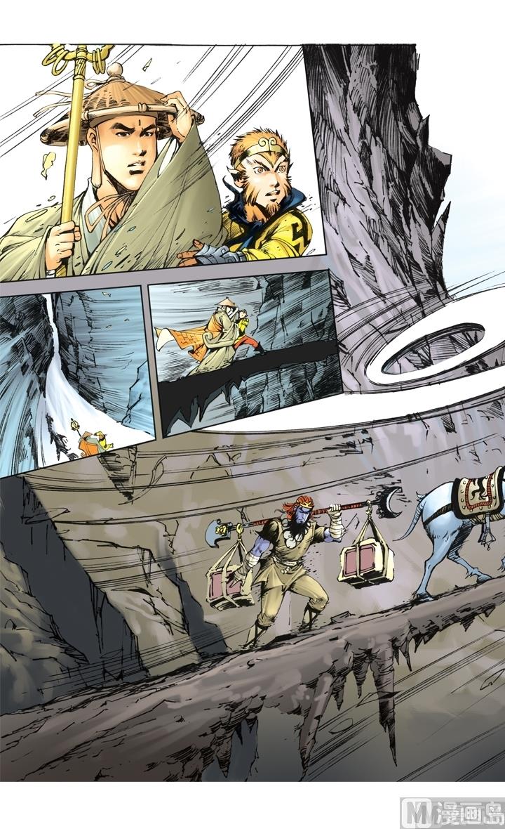 西遊記 - 第202話 - 1