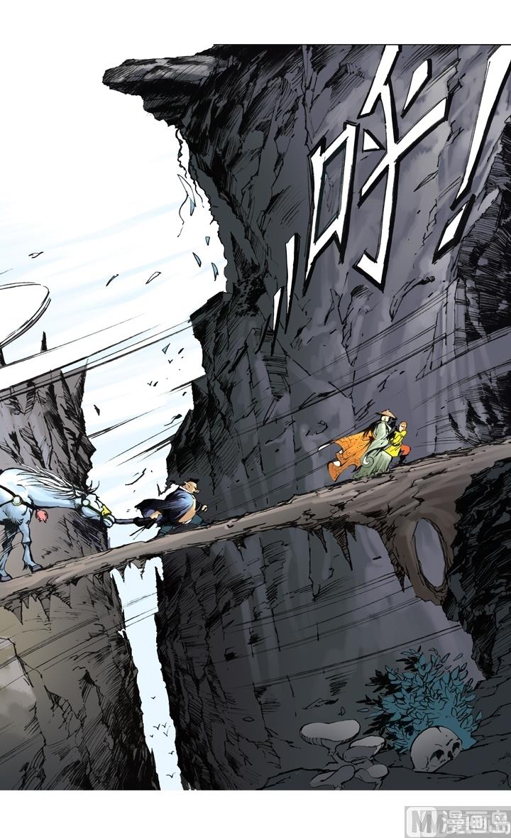 西遊記 - 第202話 - 2