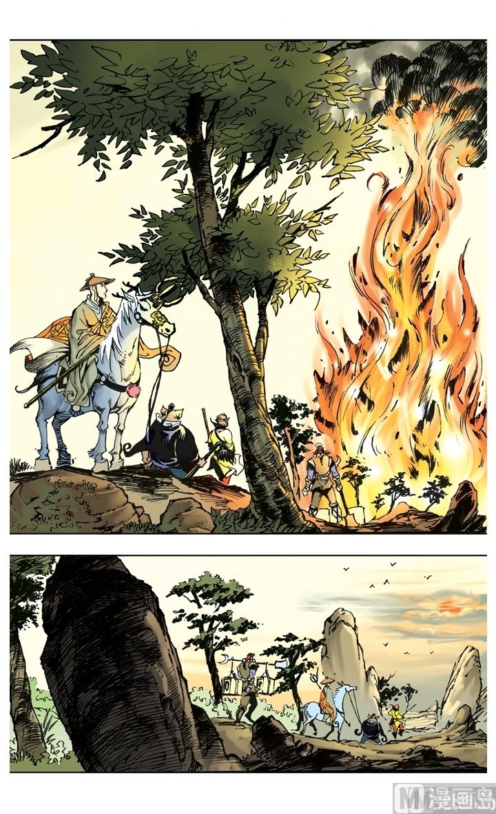 西遊記 - 第208話 - 2