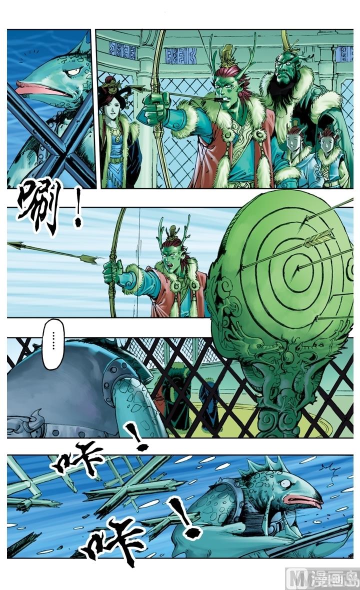 西遊記 - 第212話 - 3