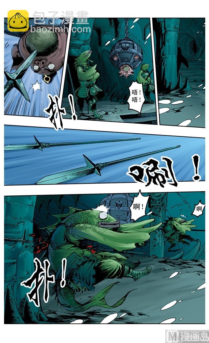 西遊記 - 第212話 - 3