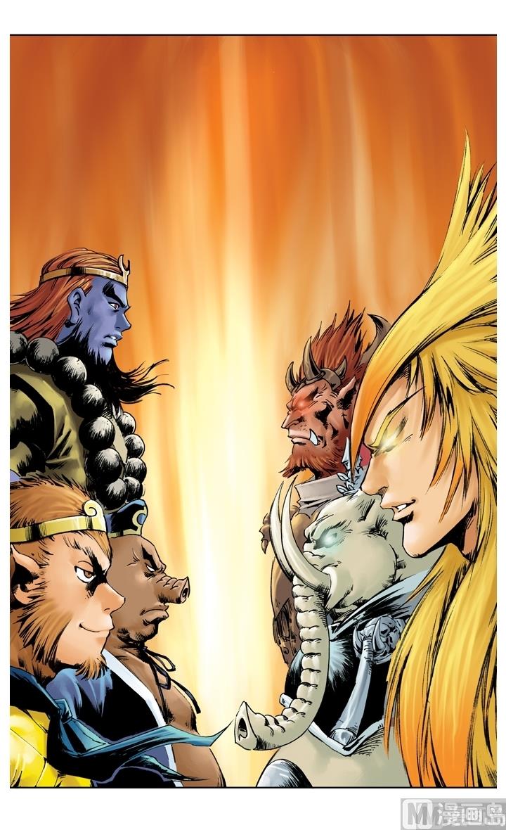 西遊記 - 第222話 - 1