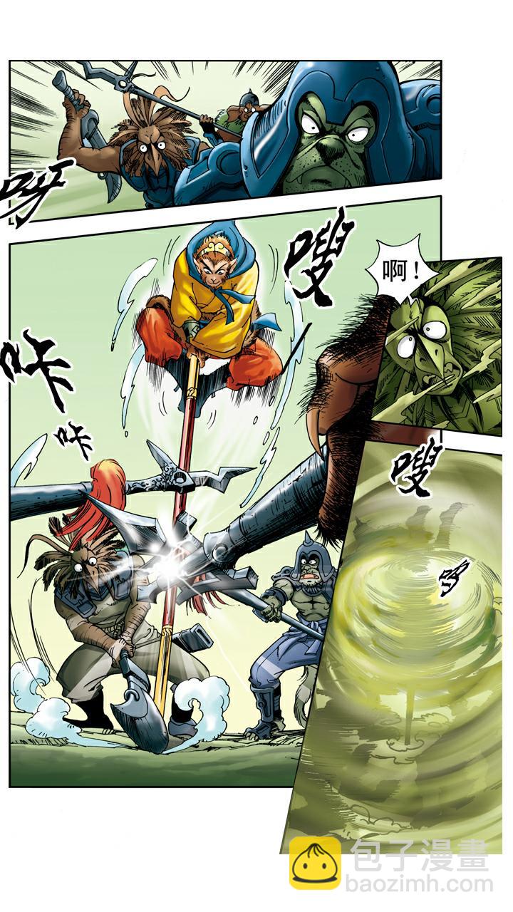 西遊記 - 第24話 黑熊精 - 2