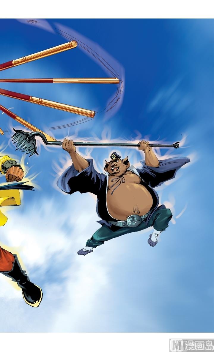 西遊記 - 第236話 - 1