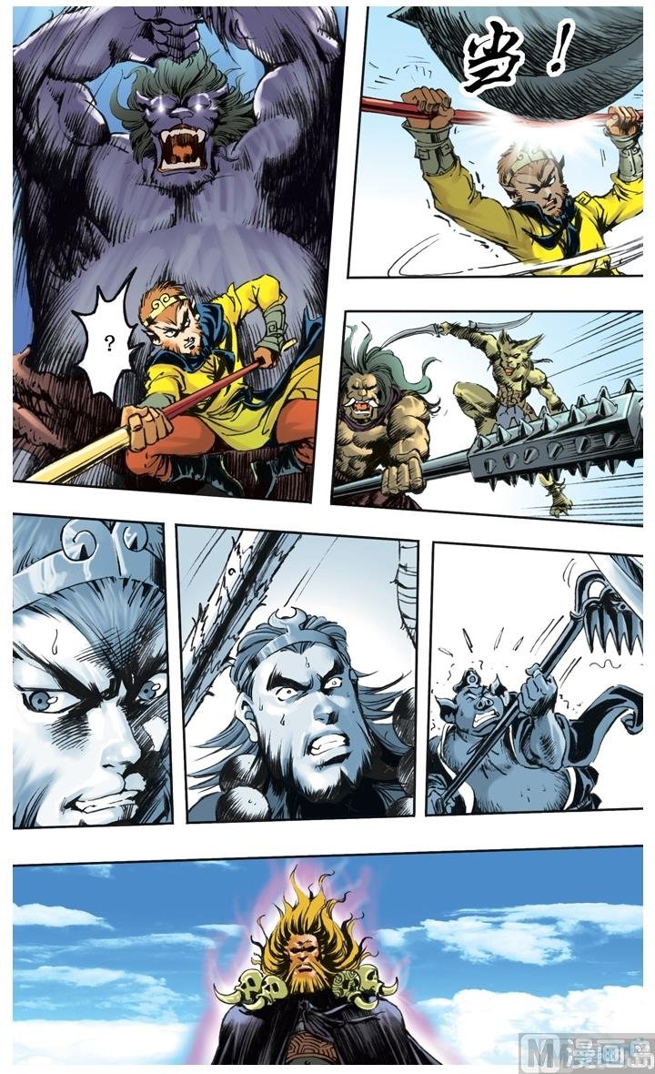 西遊記 - 第240話 - 1