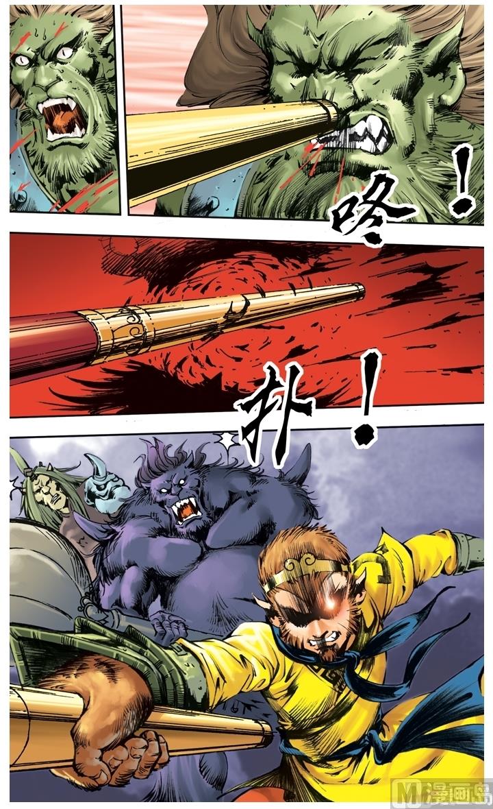 西遊記 - 第242話 - 1